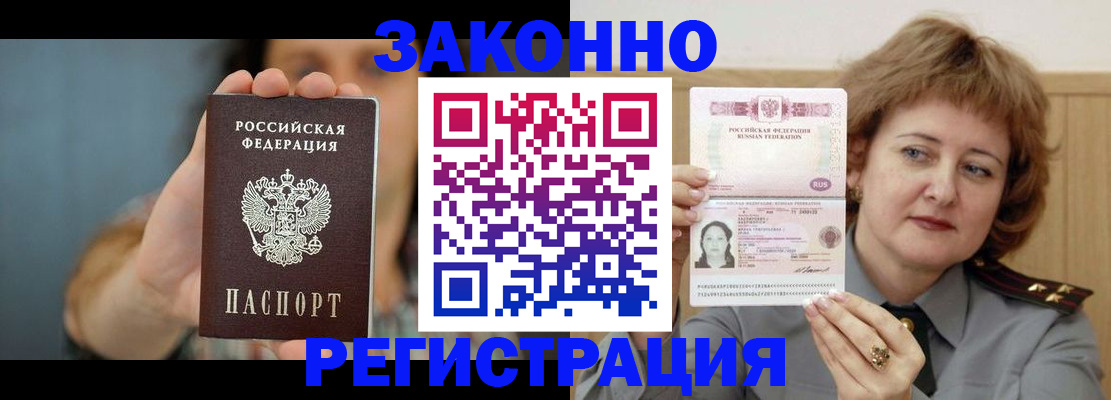 регистрация для школы в Бийске