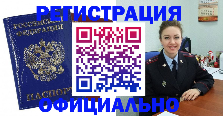 регистрация для дет. сада в Бийске