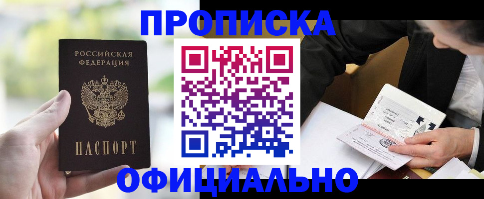 регистрация для дет. сада в Бийске